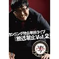 �J���j���O�|�R�P�ƃ��C�u�u�����֎~ Vol.2�v [DVD]