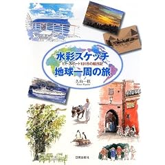 ���ʃX�P�b�`�n������̗��\�s�[�X�{�[�g101���̊G���L