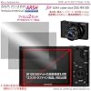 �������h���E�ᔽ�ˁEPRO GUARD ARSH HD Professional for SONY DSC-RX1/DSC-RX100 / PGARSHSORX-A