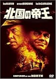 [DVD]リー・マーヴィン 北国の帝王 [DVD]