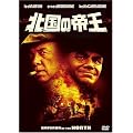 �k���̒鉤 [DVD]