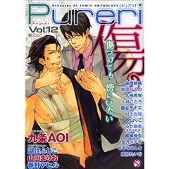 �s���A�� Vol.12 (kobunsha BL�R�~�b�N�V���[�Y)