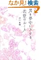 �j�𖲒��ɂ����� �����̃��[��