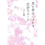 �j�𖲒��ɂ����� �����̃��[�� ���� ����