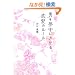 �j�𖲒��ɂ����� �����̃��[��