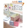 �����p�b�N�̎��肱���� (���f�B�u�e�B�b�N�V���[�Y no. 3021)