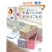 �����p�b�N�̎��肱���� (���f�B�u�e�B�b�N�V���[�Y no. 3021)