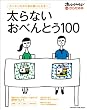 ����Ȃ����ׂ�Ƃ�100 (�I�����W�y�[�W���b�N �I�����W�y�[�W���炾�̖{ �ۑ���)