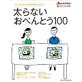 ����Ȃ����ׂ�Ƃ�100 (�I�����W�y�[�W���b�N �I�����W�y�[�W���炾�̖{ �ۑ���)