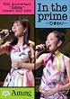 25th Anniversary �gAming�h Concert Tour 2007 In the prime ~�Ђ܂�� [DVD]