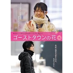 �S�[�X�g�^�E���̉� [DVD]