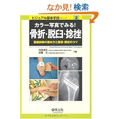�J���[�ʐ^�ł݂�!���܁E�E�P�E�P���\�摜�f�f�̐i�ߕ��Ɛ����E�Œ�̃R�c (�r�W���A����{��Z)