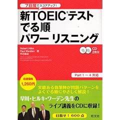 �VTOEIC�e�X�g�ł鏇�p���[���X�j���O