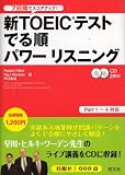 �VTOEIC�e�X�g�ł鏇�p���[���X�j���O