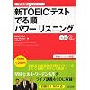 �VTOEIC�e�X�g�ł鏇�p���[���X�j���O