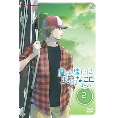 ���@�����ɑ�؂Ȃ��� ~�Ẵ\��~ 2 [DVD]