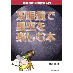 �o�ዾ�Ő�����y���ޖ{ (���䈮�̓V�̊ϑ�����)