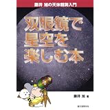 �o�ዾ�Ő�����y���ޖ{ (���䈮�̓V�̊ϑ�����)���� ���ɂ��