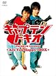 �L���v�e���g�L�I �v���~�A���G�f�B�V����-Are You Happy?BOX- [DVD]