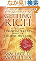 The Science of Getting Rich: Attracting Financial Success Through Creative Thought