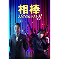 ���_ Season8 DVD-BOX1