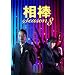 ���_ Season8 DVD-BOX1