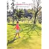 ���і���̃S���t�ɗ����ā\�x�X�g�X�R�A�u88�v�܂ł�golf diary (�}�[�u���u�b�N�X)
