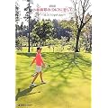 ���і���̃S���t�ɗ����ā\�x�X�g�X�R�A�u88�v�܂ł�golf diary (�}�[�u���u�b�N�X)
