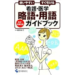 �Ō�E��w����E�p��K�C�h�u�b�N�\�g���₷������������