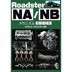 ���[�h�X�^�[�m�`/NB�@���J�j�Y��BOOK