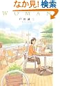 woman (Next comics)
