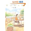 woman (Next comics)
