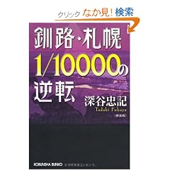���H�E�D�y1/10000�̋t�] (�����Е���)