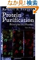 Protein Purification: Principles and Practice (Springer Advanced Texts in Chemistry)
