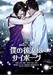 �l�̔ޏ��̓T�C�{�[�O �X�y�V�����E�G�f�B�V���� [DVD]