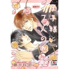 ���q�l��7�l�̗��G ~Lovers Royale2~(�A�N�A�R�~�b�N�X)