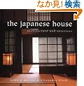 The Japanese House: Architecture and Interiors