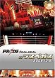 PRIDE.32 THE REAL DEAL IN ���X�x�K�X [DVD]