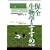 �ۑS�����w�̂����� ������