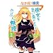 �ޏ��������������̂͂��Ԃ񖳗� 2 (�X�}�b�V������)