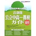 ���i�A�v���[�` ��s������������эZ�K�C�h 2012�N�����p