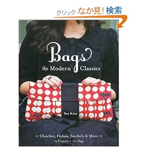 【クリックでお店のこの商品のページへ】Bags the Modern Classics: Clutches, Hobos, Satchels & More: Sue Kim: 洋書