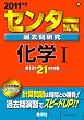 �Z���^�[�����ߋ��⌤�� ���wI [2011�N�� �Z���^�[�Ԗ{�V���[�Y] (��w�����V��-�Y�@�U�P�P)