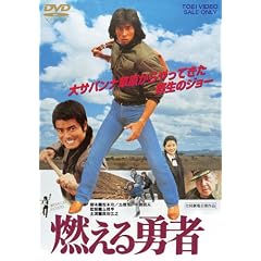 �����f�I�[���X�^�[�L�����y�[�����R����E�� [DVD]