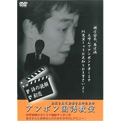 �A���|�����n���ꋳ�� ��1�� ���̓ǉ� [DVD]