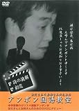 �A���|�����n���ꋳ�� ��1�� ���̓ǉ� [DVD]