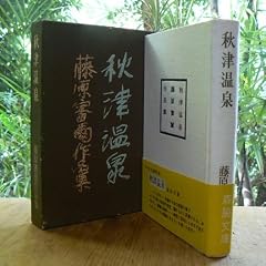 �����R����i�W�q��1�r�H�É���,�z���̏� (1957�N)