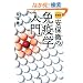 �V���� ���ۓO�̖Ɖu�w���� (��SUGOI����)