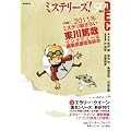 �~�X�e���[�Y�I vol.50