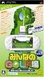 �݂�Ȃ�GOLF�� Vol.1(GPS���V�[�o�[������)